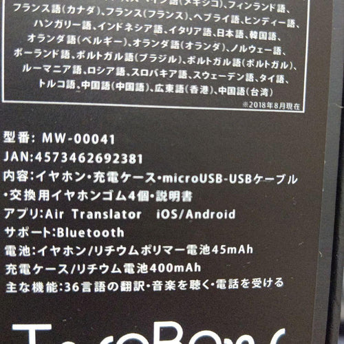 Translator Mw-00041