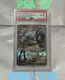 Pok Mon Trading Card Game Ex Sar Psa10