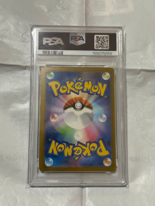 Pok Mon Trading Card Game Ex Sar Psa10