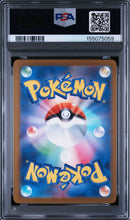 Pok Mon Trading Card Game Ex Sar Psa10
