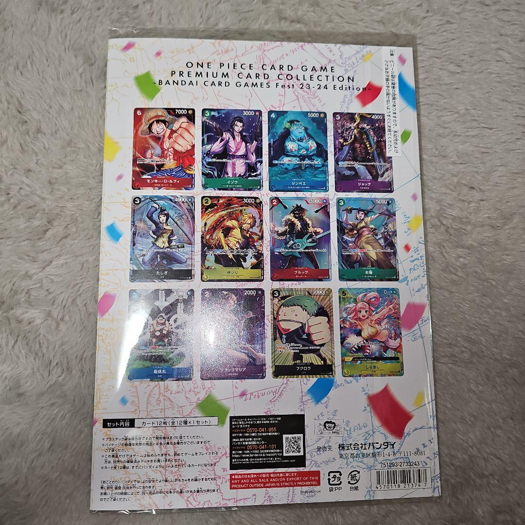 One Piece Card Game 23-24
