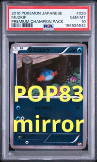 Pok Mon Trading Card Game Pop83 Psa10 Mudkip Cp4 026/131
