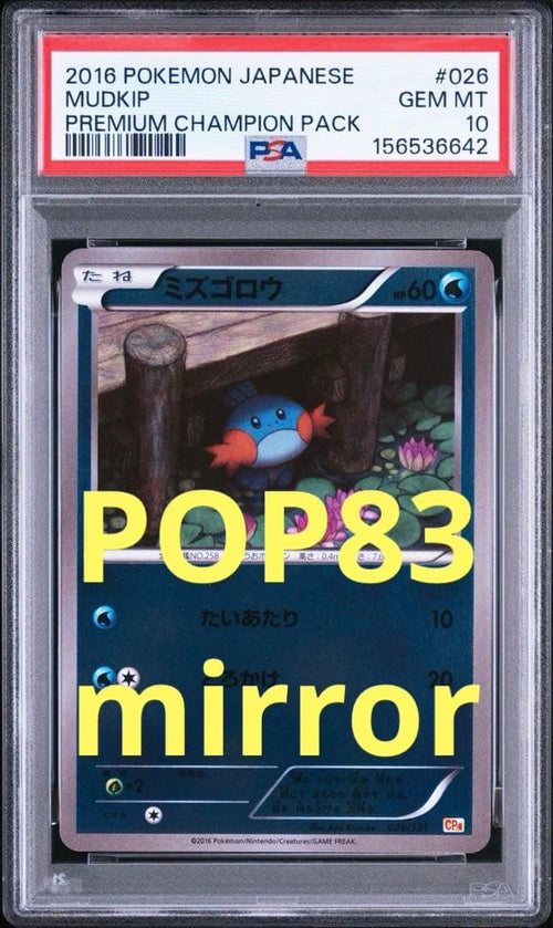 Pok Mon Trading Card Game Pop83 Psa10 Mudkip Cp4 026/131