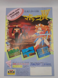 Famicom Games