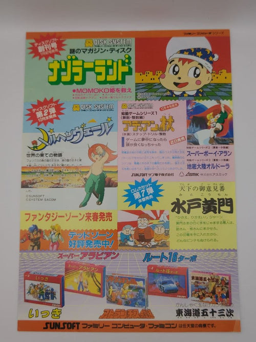 Famicom Games