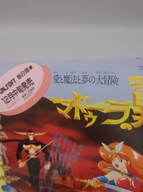 Famicom Games