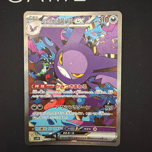 Pokemon Card Game Ex Sar Sv10 127/098