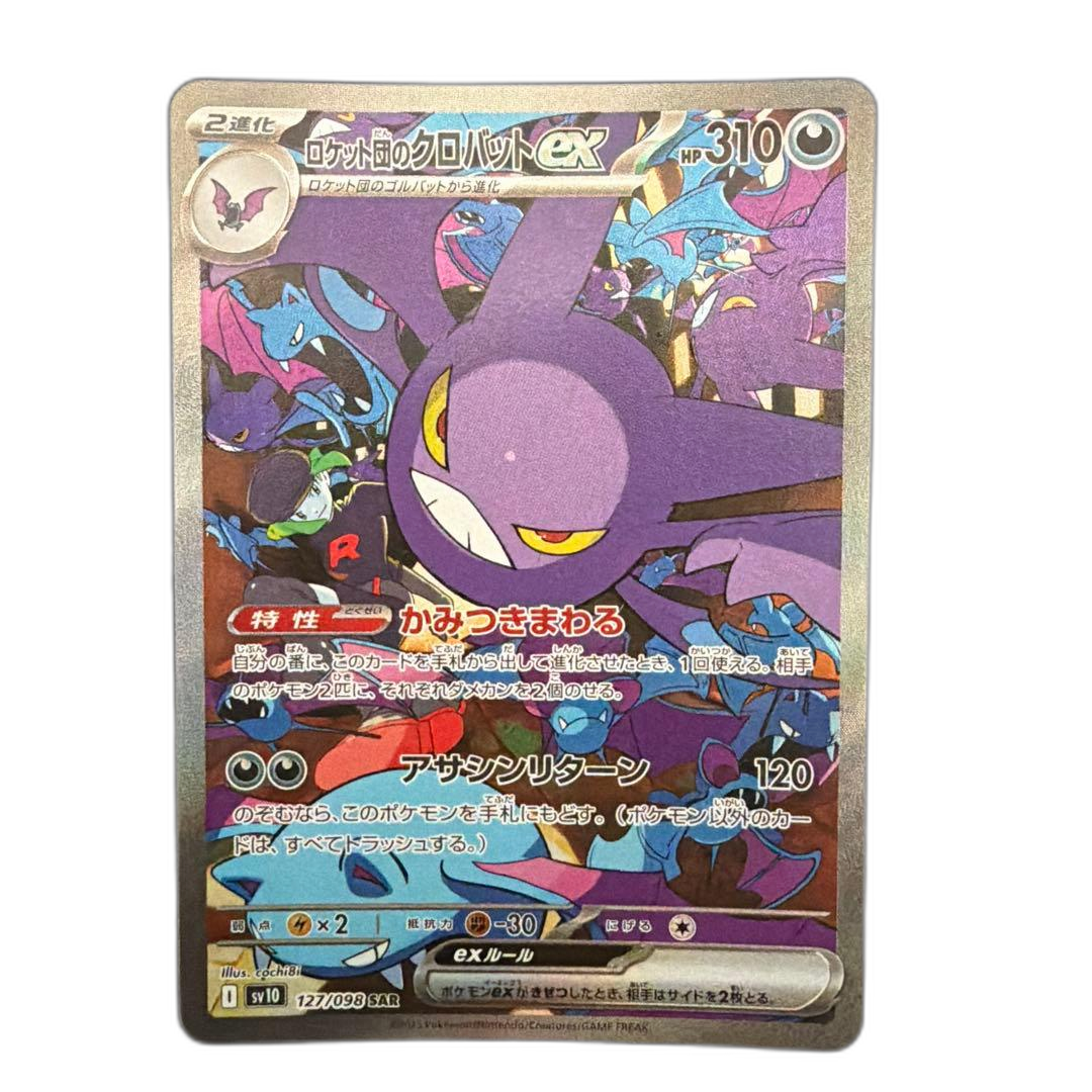 Pokemon Card Game Ex Sar Sv10 127/098