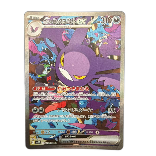 Pokemon Card Game Ex Sar Sv10 127/098