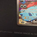 Pokemon Card Game Ex Sar Sv10 127/098