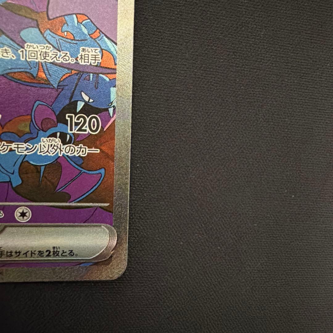 Pokemon Card Game Ex Sar Sv10 127/098