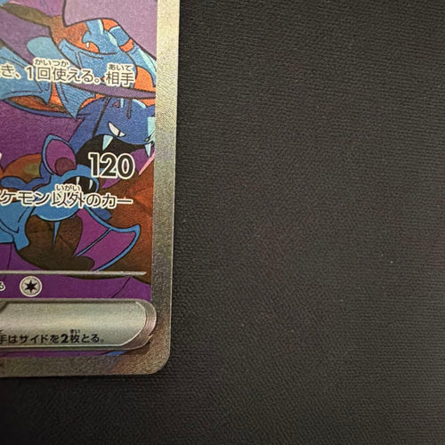 Pokemon Card Game Ex Sar Sv10 127/098