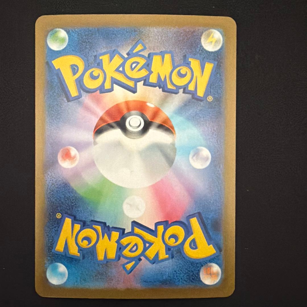 Pokemon Card Game Ex Sar Sv10 127/098