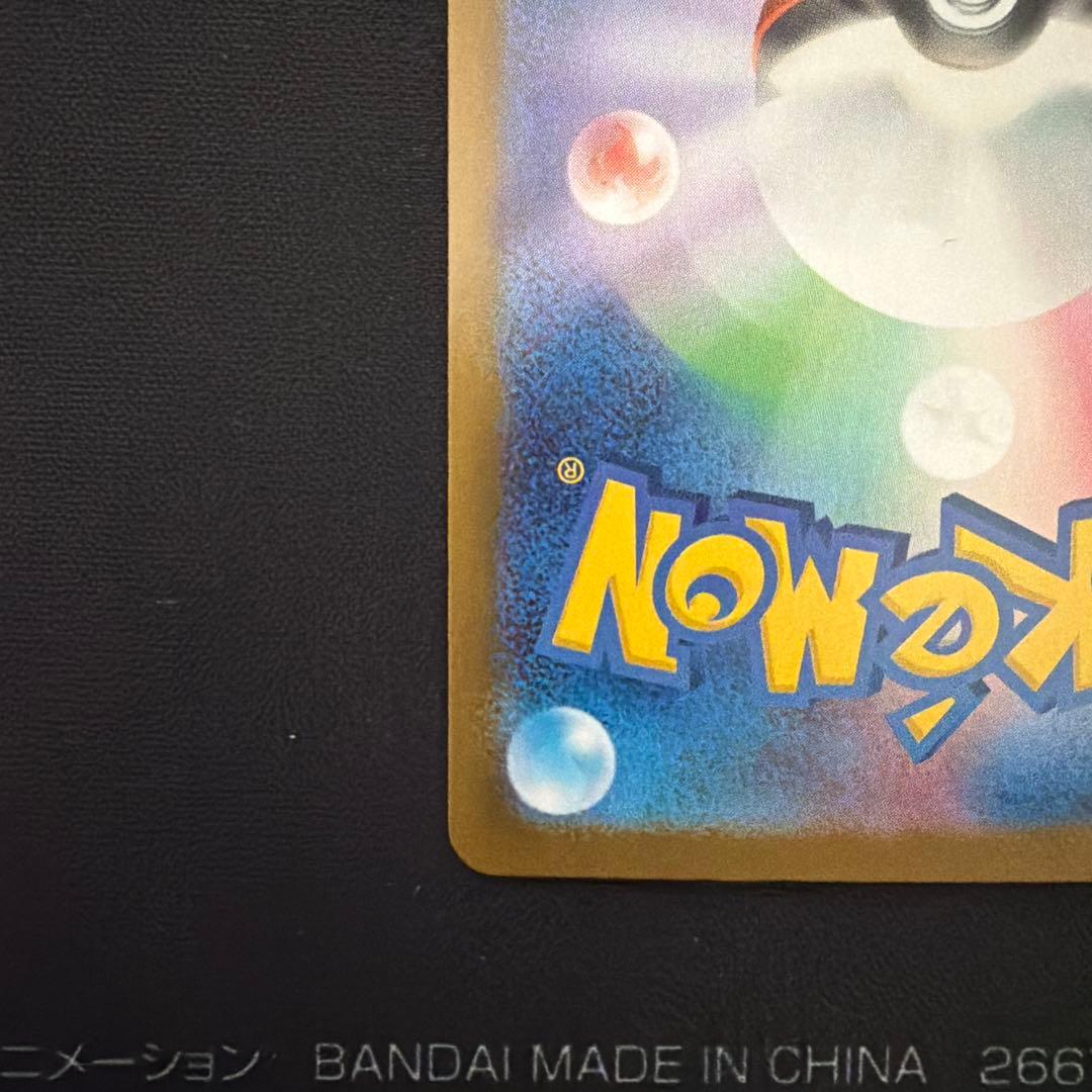 Pokemon Card Game Ex Sar Sv10 127/098