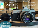 Olympus Slr Camera (Film) M-1 Om-1 &M F1.8