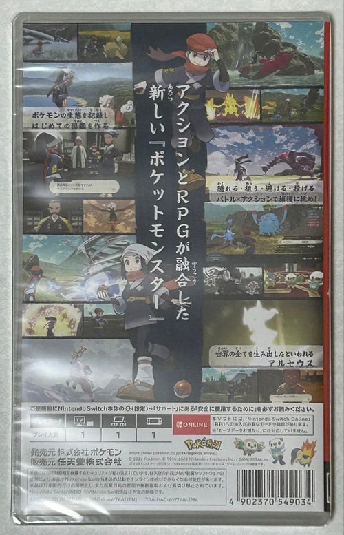 Nintendo Switch Games (Physical) Pokemon Legends