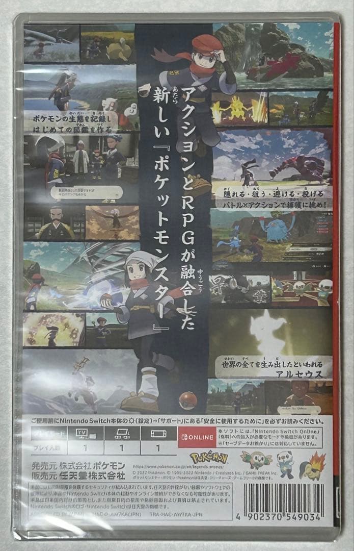Nintendo Switch Games (Physical) Pokemon Legends