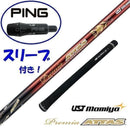 Ping Drivers Ust Attas