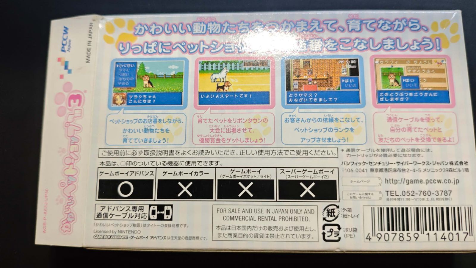 Soft Gba 3
