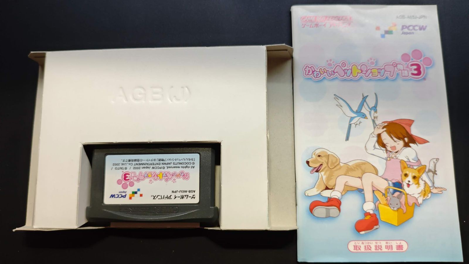 Soft Gba 3