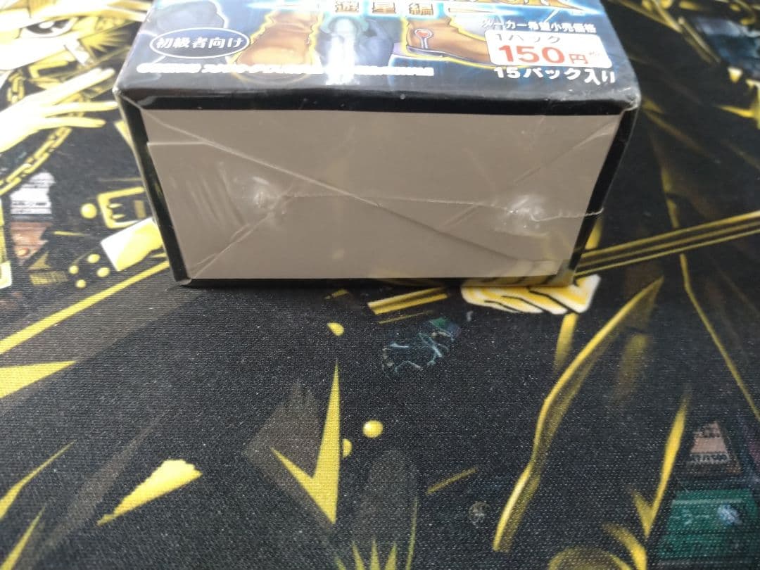 Yu-Gi-Oh! Ocg Duel Monsters (Japanese) Box
