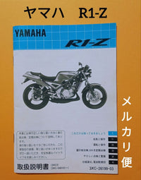 Yamaha Catalogs Manuals R1-Z