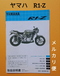 Yamaha Catalogs Manuals R1-Z