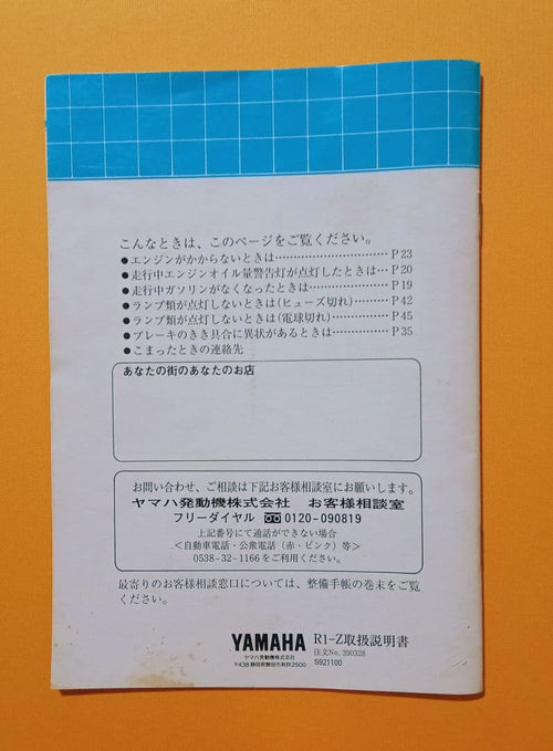Yamaha Catalogs Manuals R1-Z