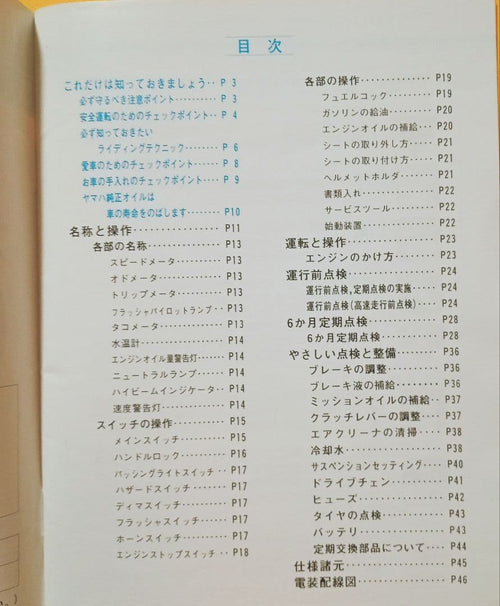 Yamaha Catalogs Manuals R1-Z