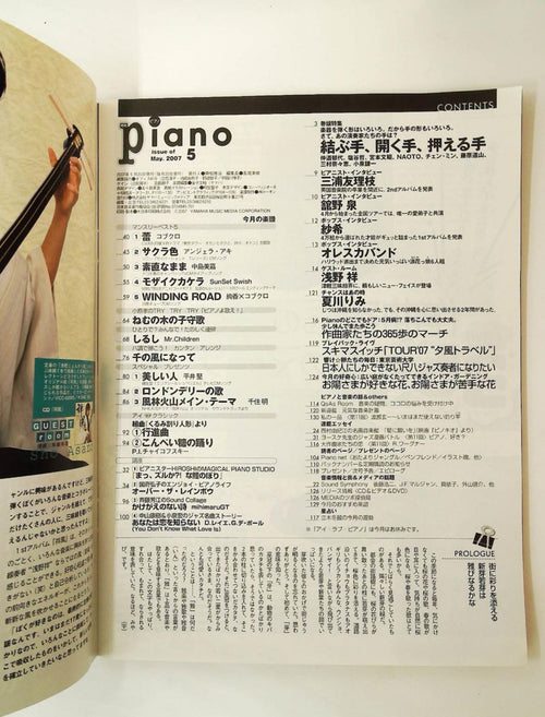 Others Piano 2007 05