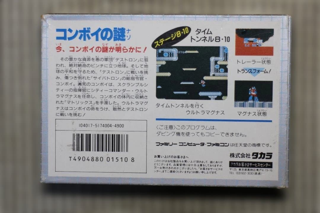 Famicom Games