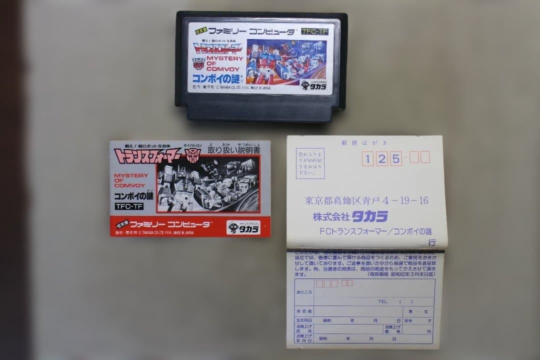 Famicom Games
