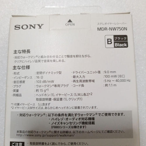 Sony Wired Earphones Mdr-Nw750N