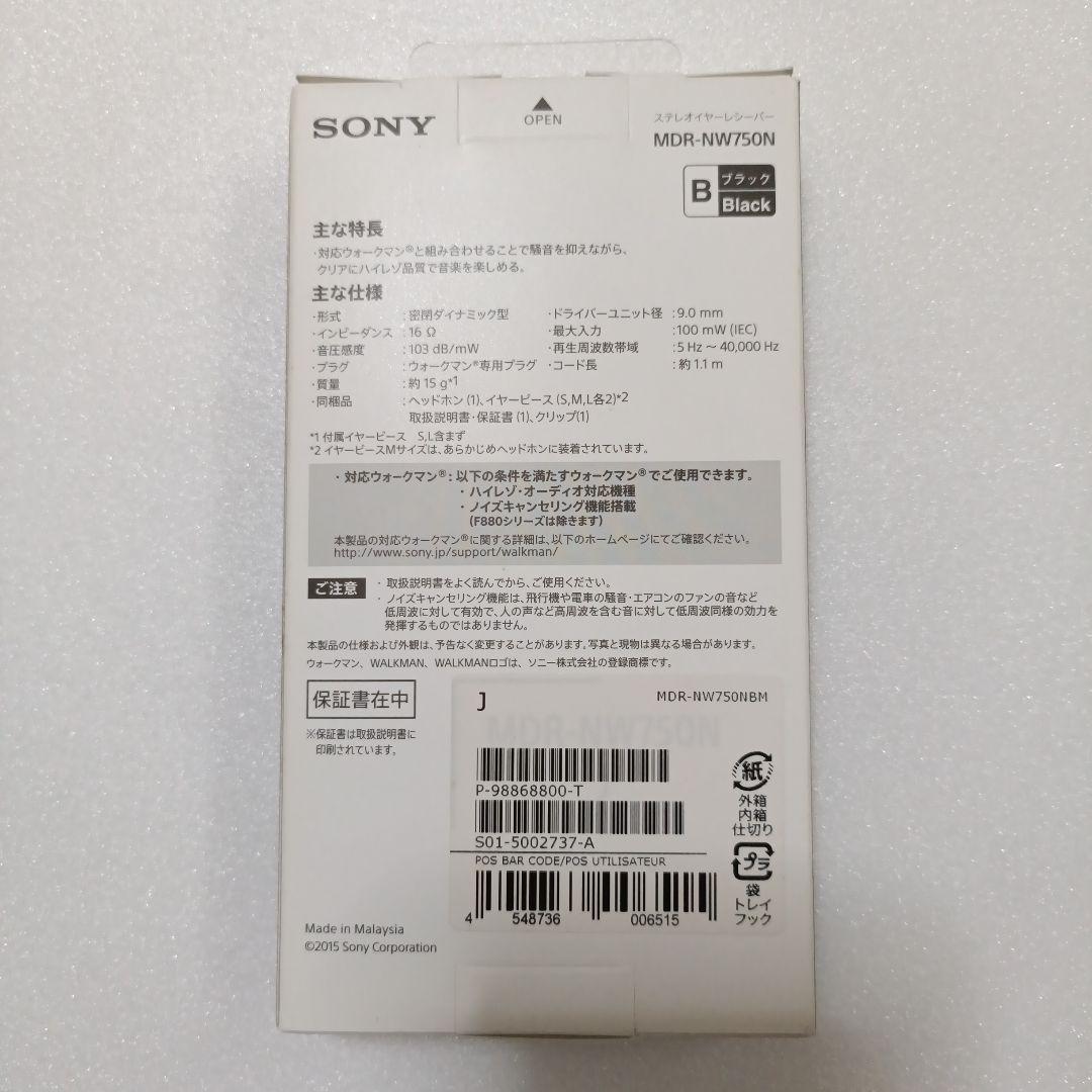 Sony Wired Earphones Mdr-Nw750N