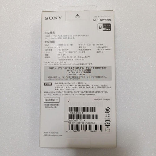 Sony Wired Earphones Mdr-Nw750N