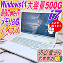 Fujitsu Windows Notebook Body Hdd500G I7 8G