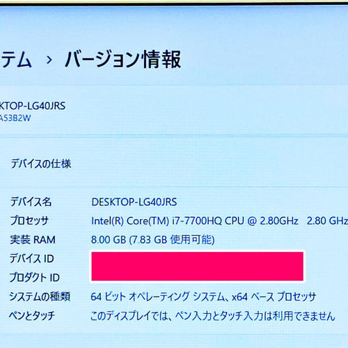 Fujitsu Windows Notebook Body Hdd500G I7 8G