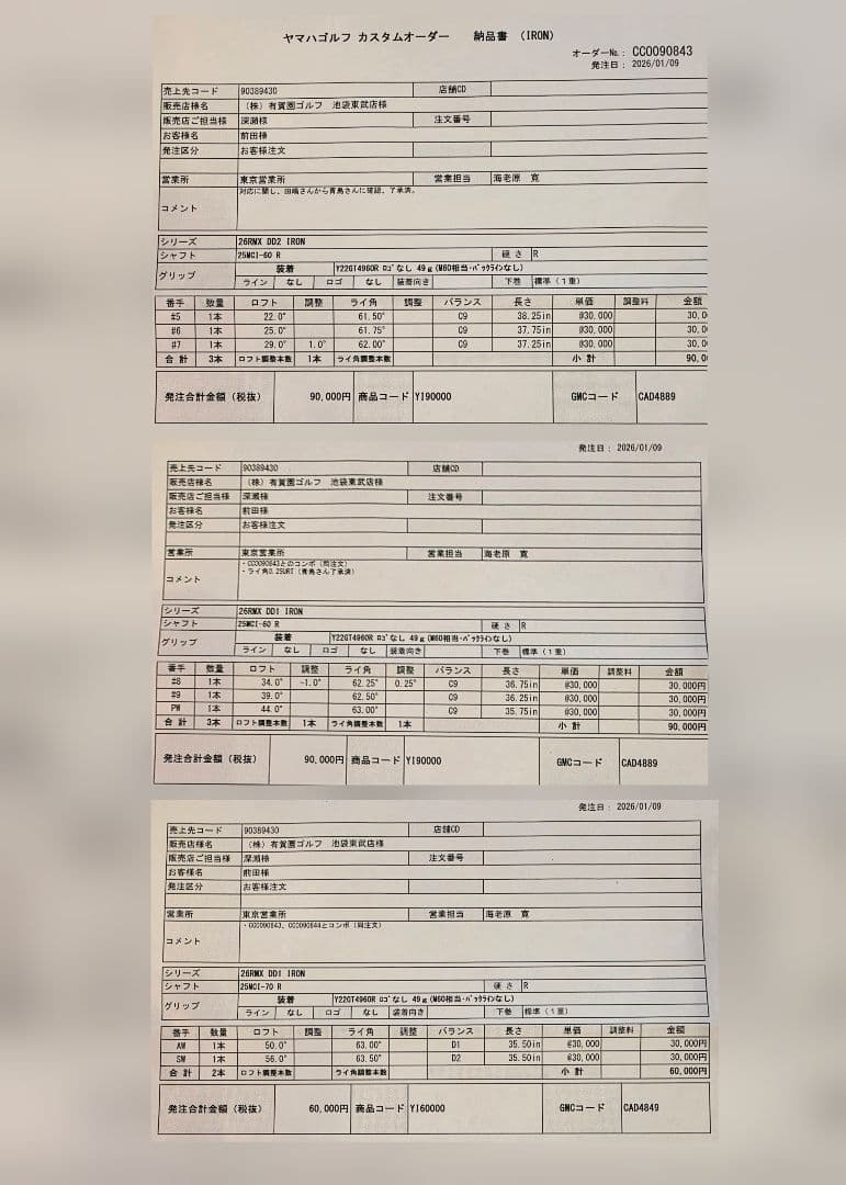 Yamaha Iron Sets Dd-1, Dd-2 8 Mci