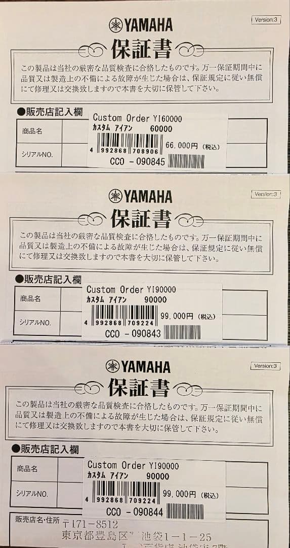 Yamaha Iron Sets Dd-1, Dd-2 8 Mci