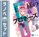 Others 1-5 [Paperback Bunko] And