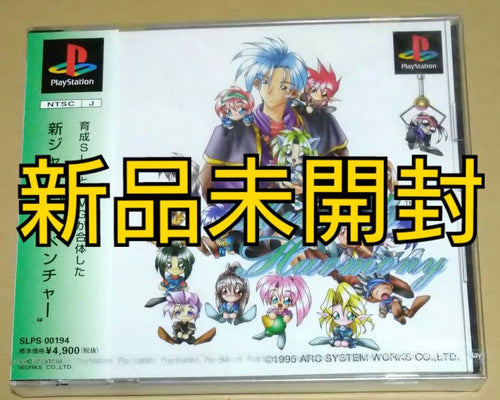 Playstation Soft Ps1