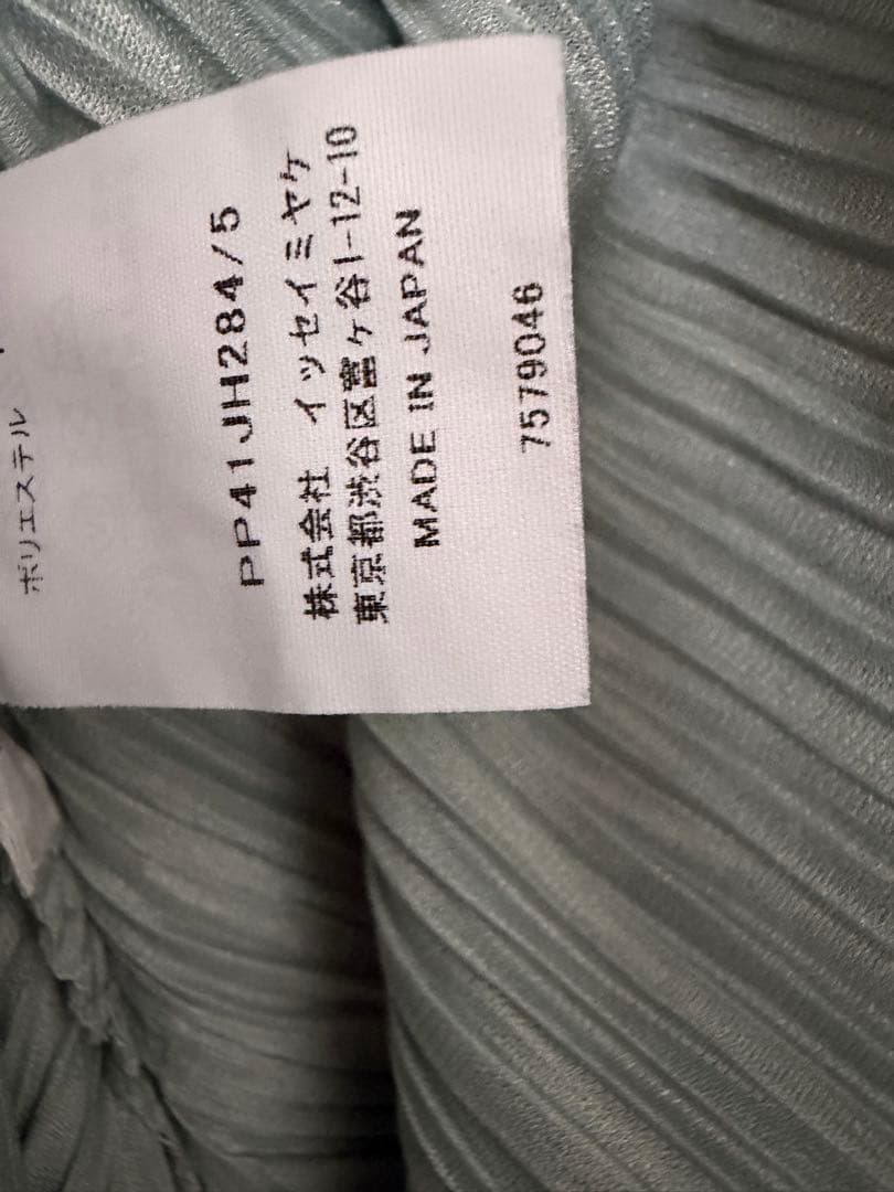 Pleats Please Sleeveless Mellow