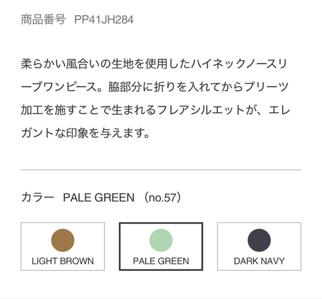 Pleats Please Sleeveless Mellow