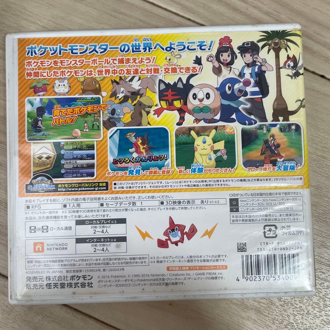 Pok Mon Games (Physical)