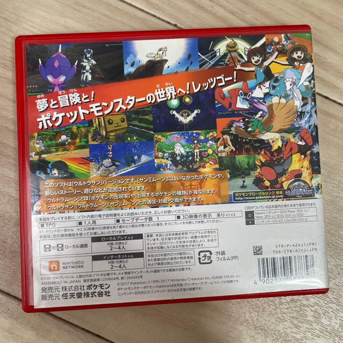 Pok Mon Games (Physical)