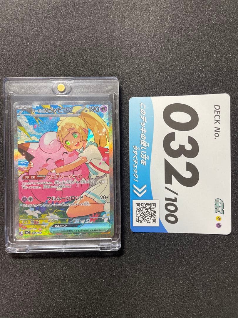 Pok Mon Trading Card Game Ex Mega 100 76