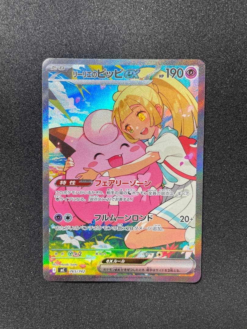 Pok Mon Trading Card Game Ex Mega 100 76