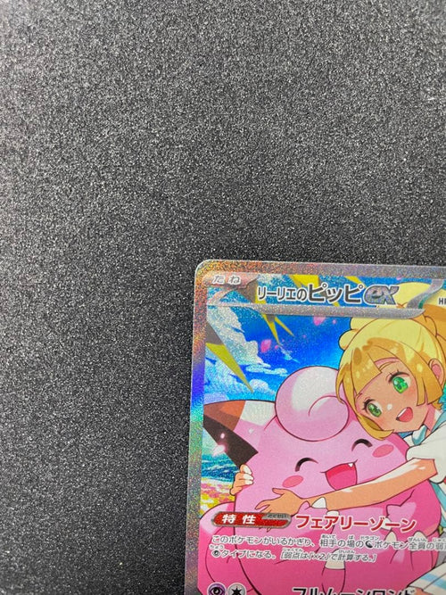Pok Mon Trading Card Game Ex Mega 100 76