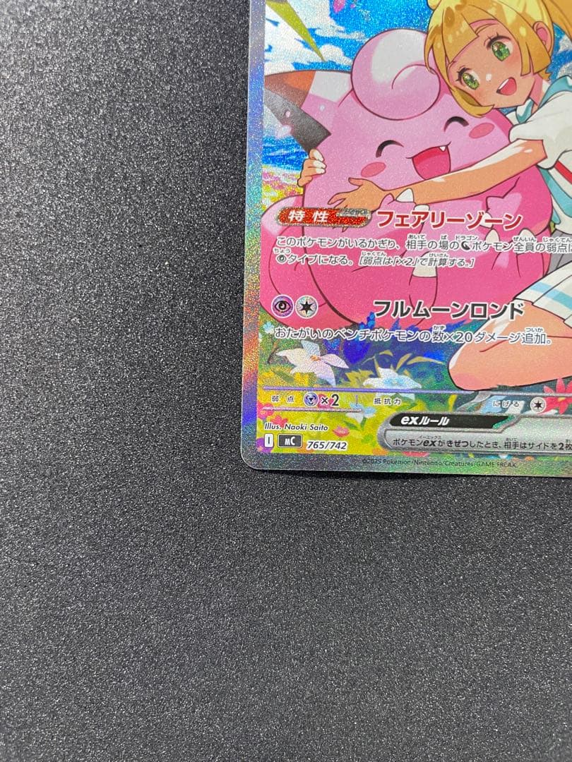 Pok Mon Trading Card Game Ex Mega 100 76