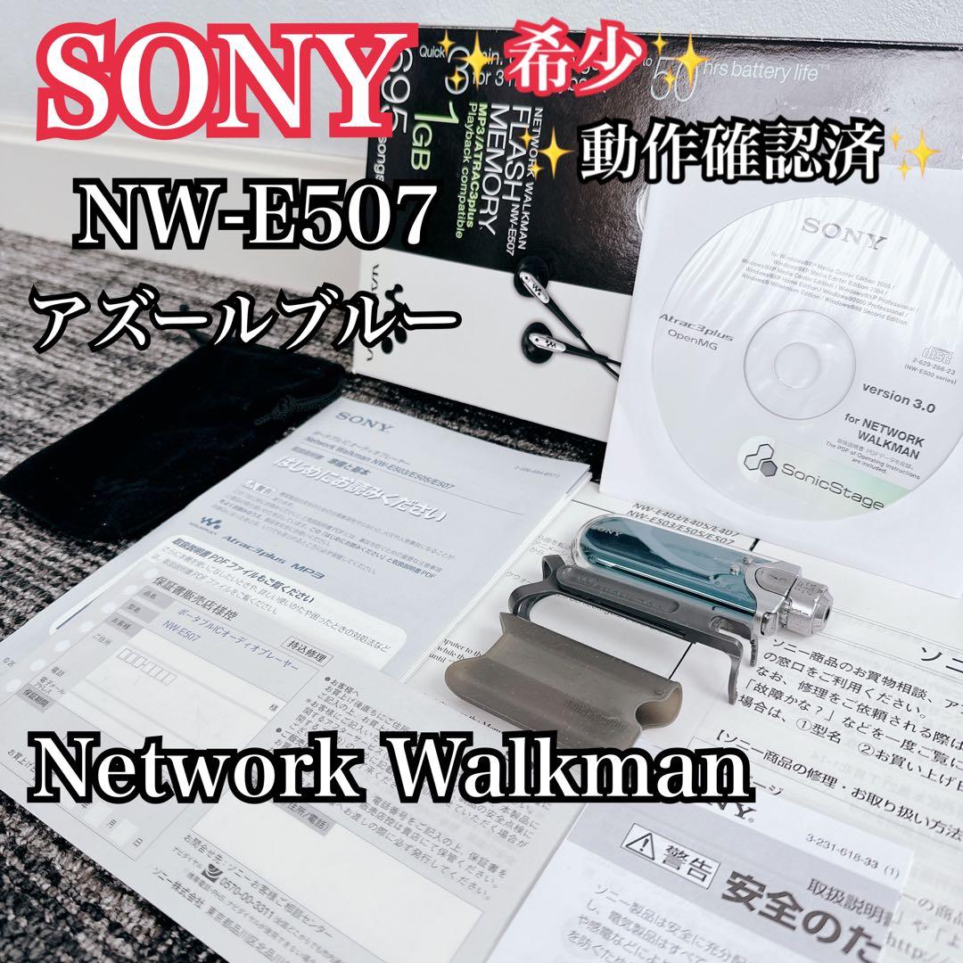 Sony Other Nw-E507 Network Walkman